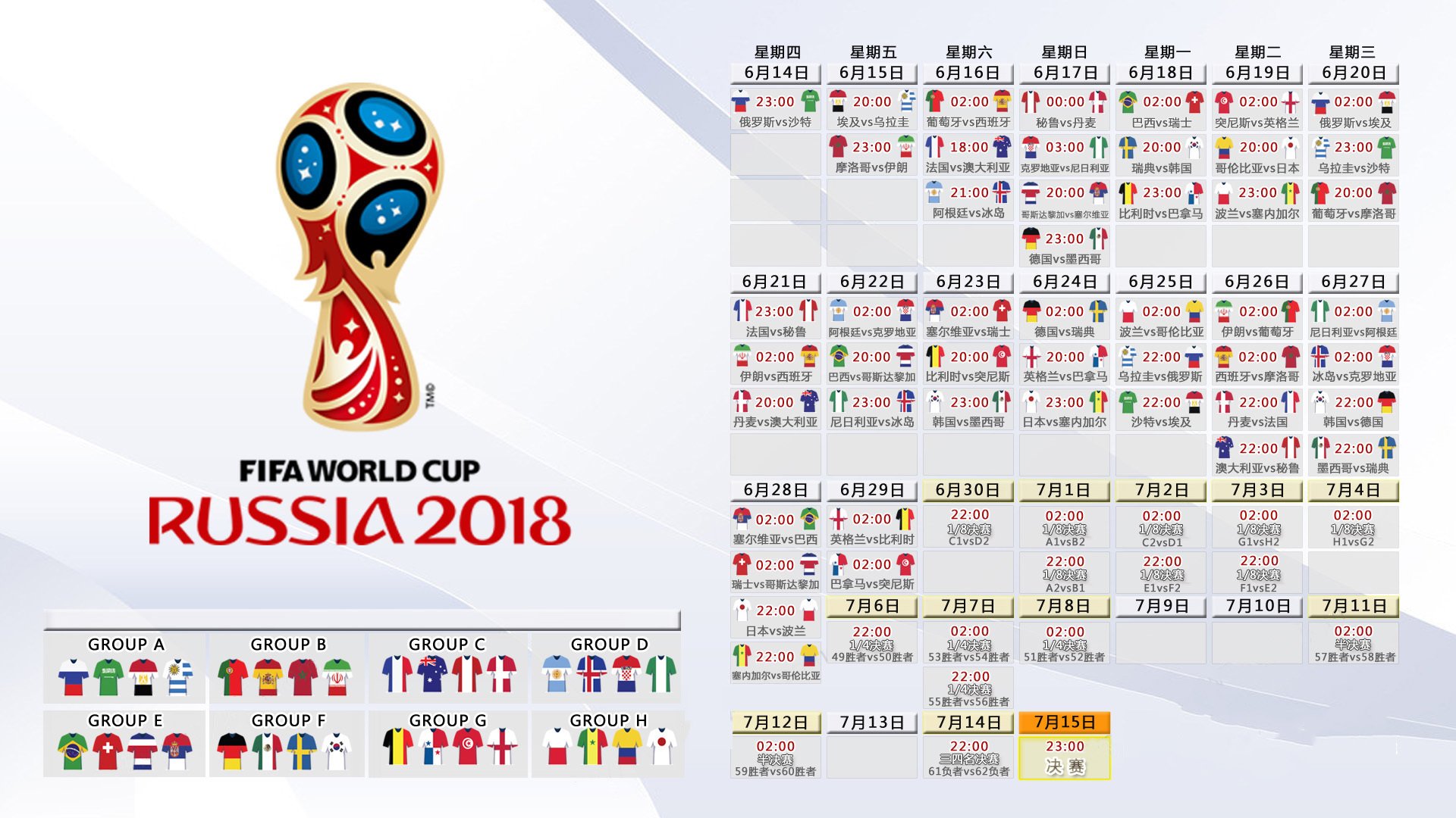 佩德里中场魔术师,卡塔尔黑马之路,2026世界杯惊天逆转日本